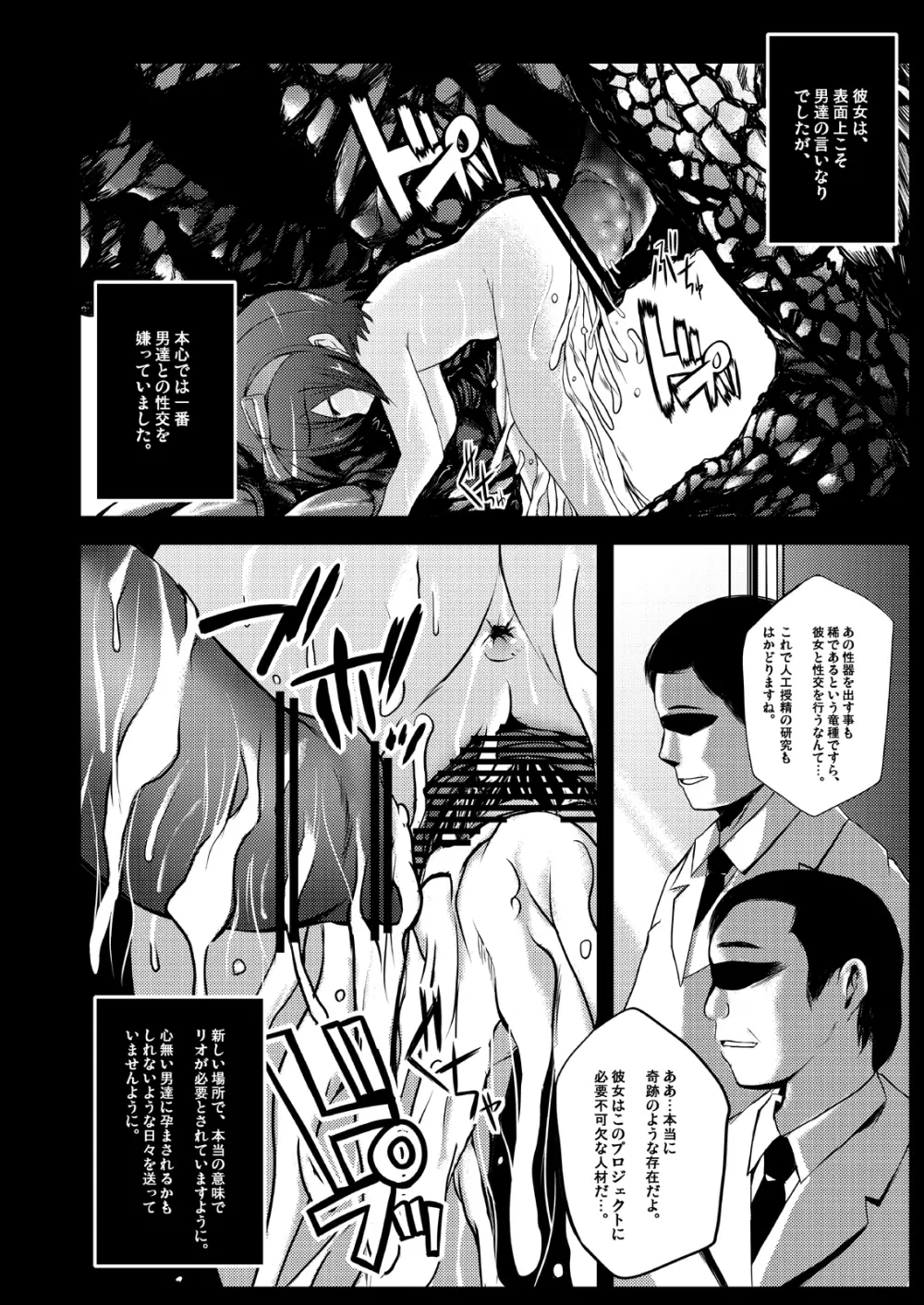 こんな可愛い子達を陵辱する総集編 - page128