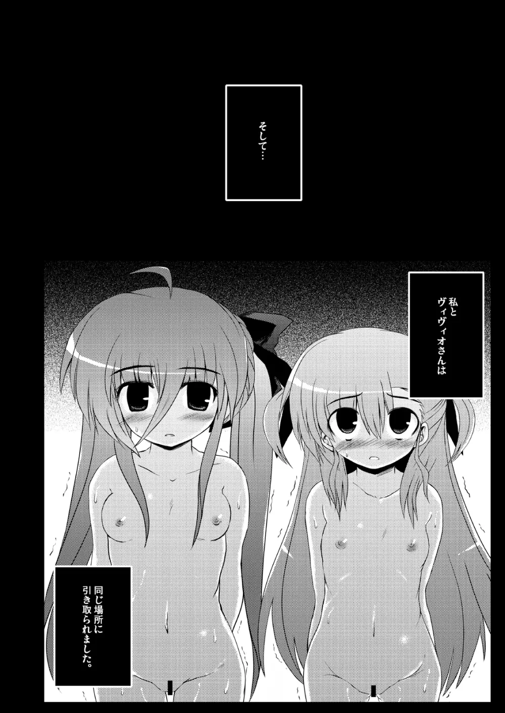 こんな可愛い子達を陵辱する総集編 - page130