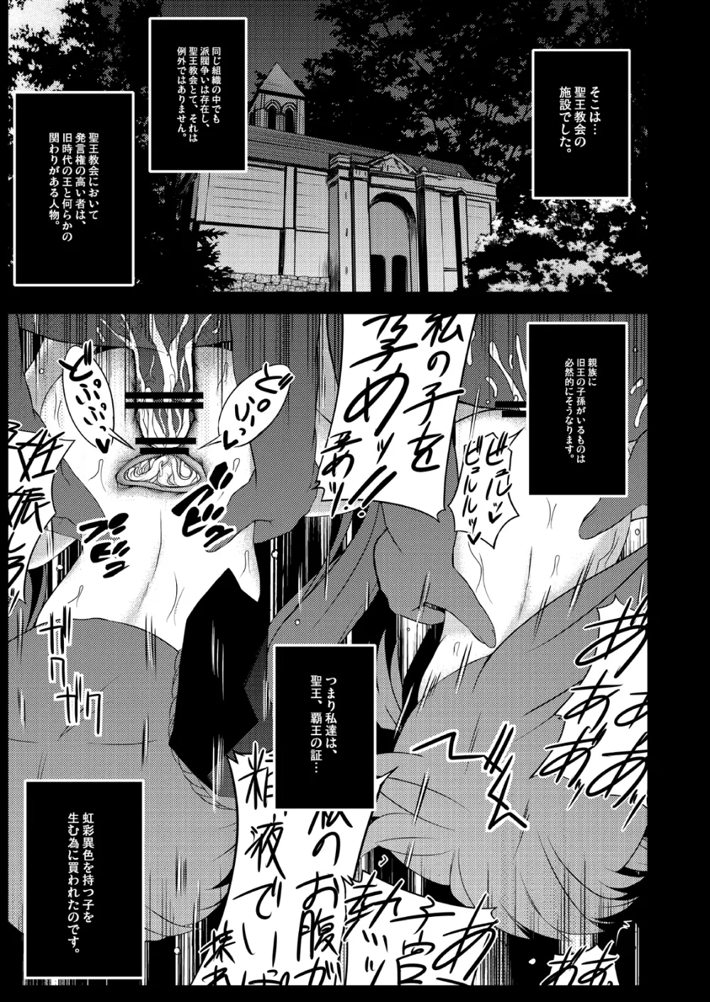 こんな可愛い子達を陵辱する総集編 - page131
