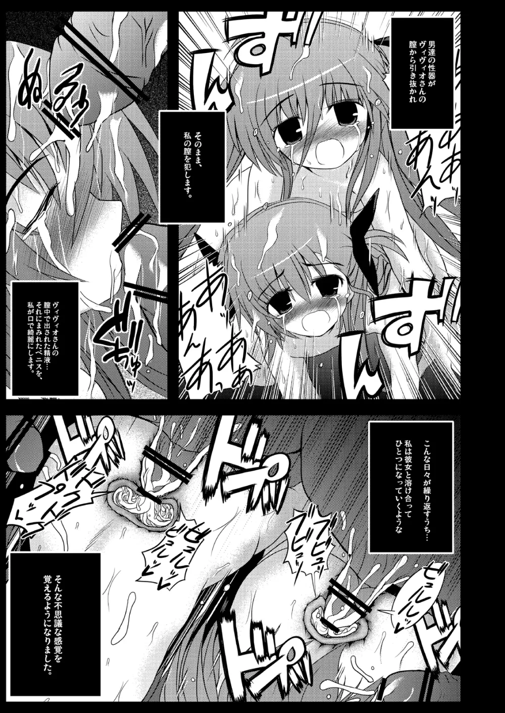 こんな可愛い子達を陵辱する総集編 - page133
