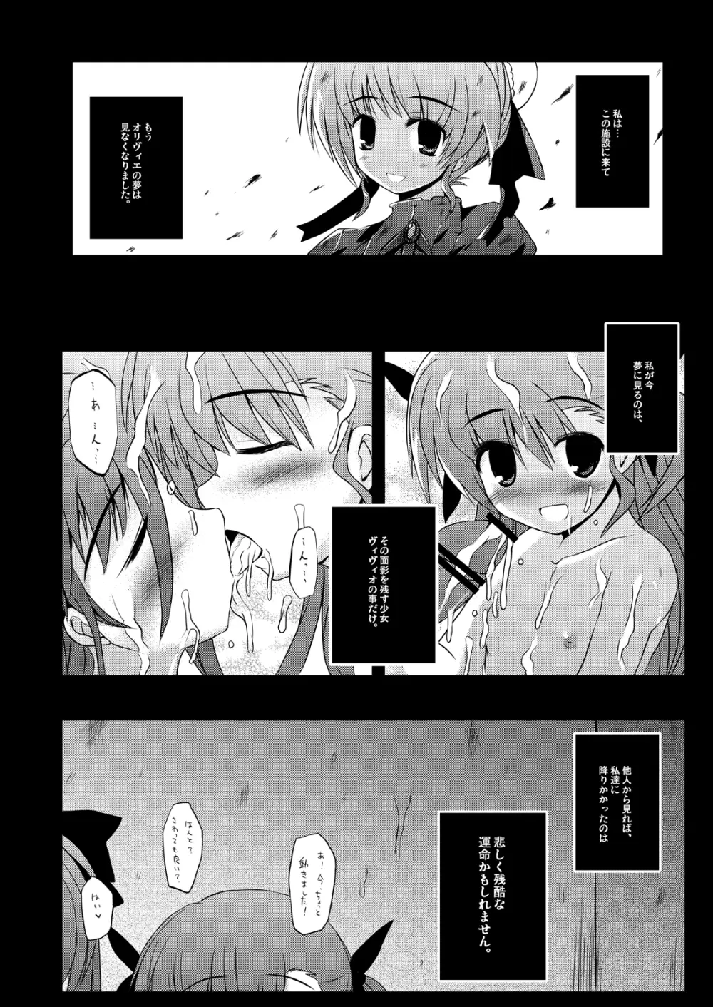 こんな可愛い子達を陵辱する総集編 - page134