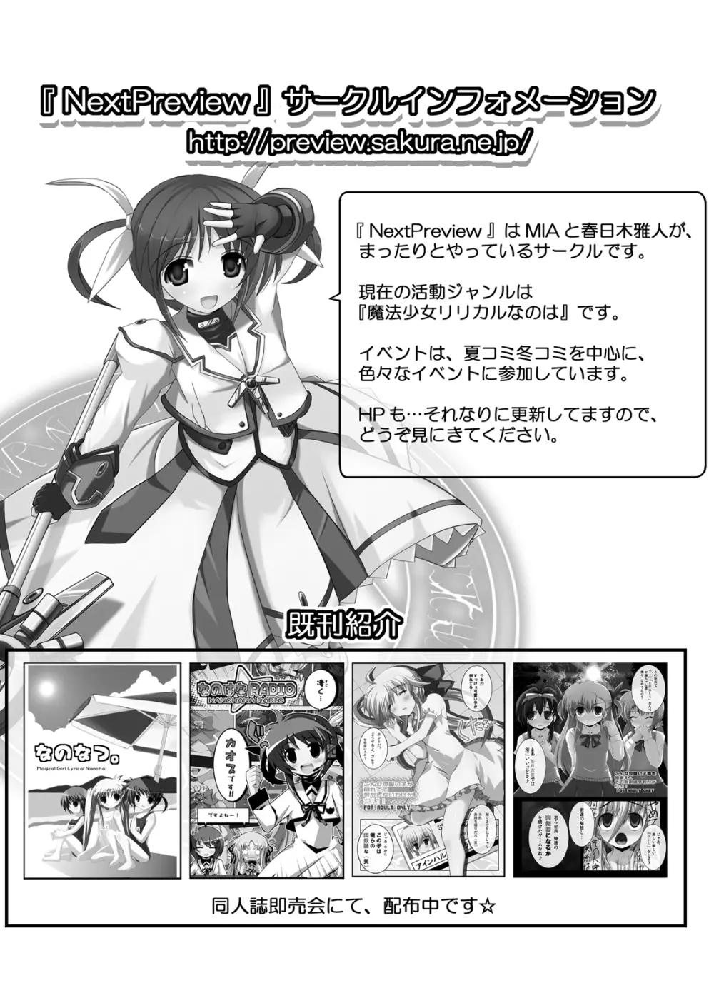 こんな可愛い子達を陵辱する総集編 - page136