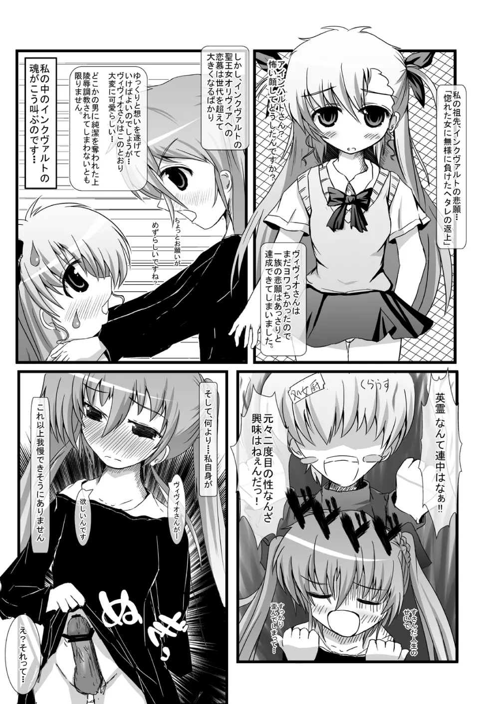 こんな可愛い子達を陵辱する総集編 - page137