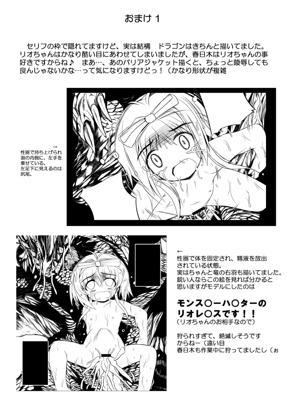 こんな可愛い子達を陵辱する総集編 - page141