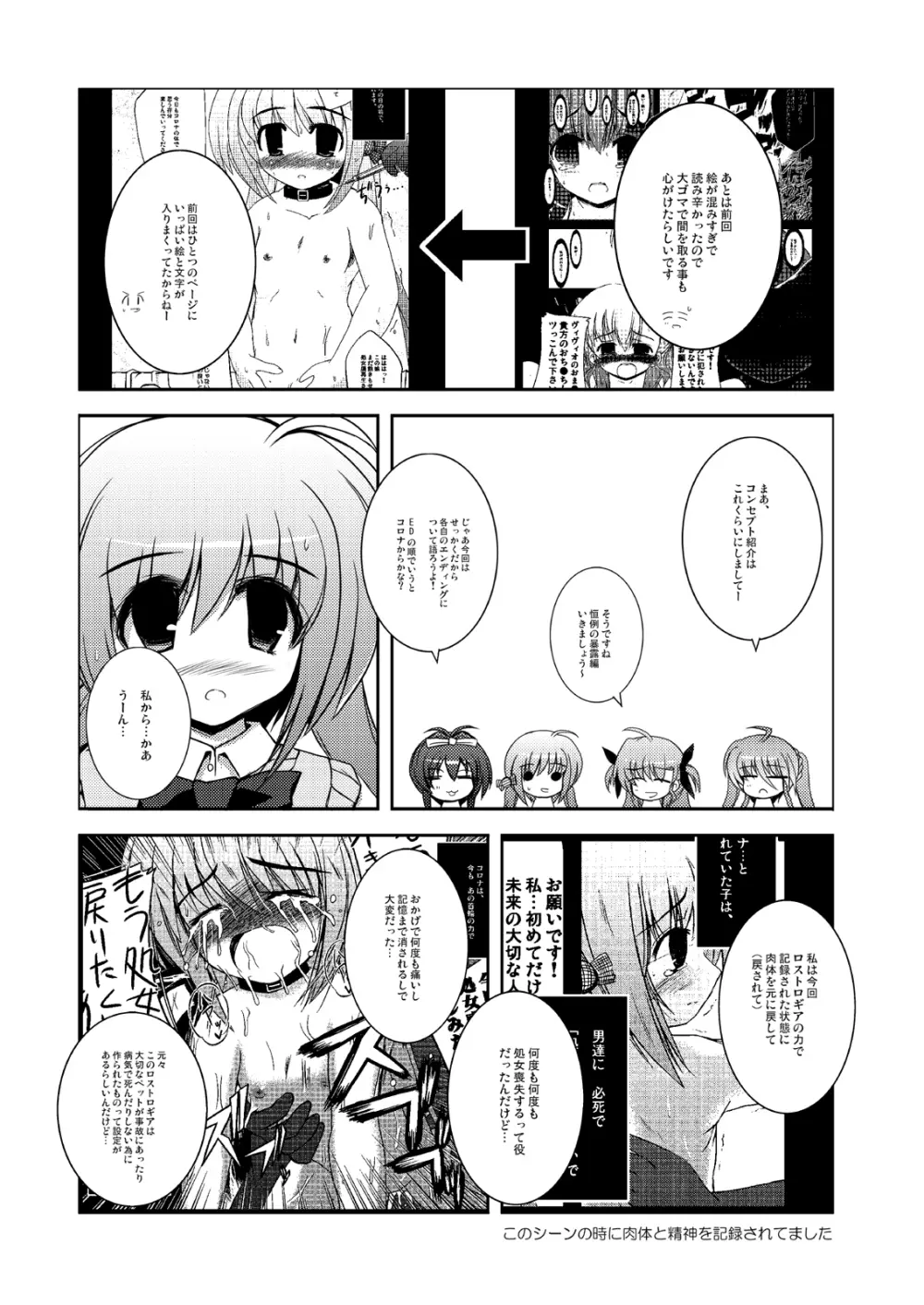 こんな可愛い子達を陵辱する総集編 - page148