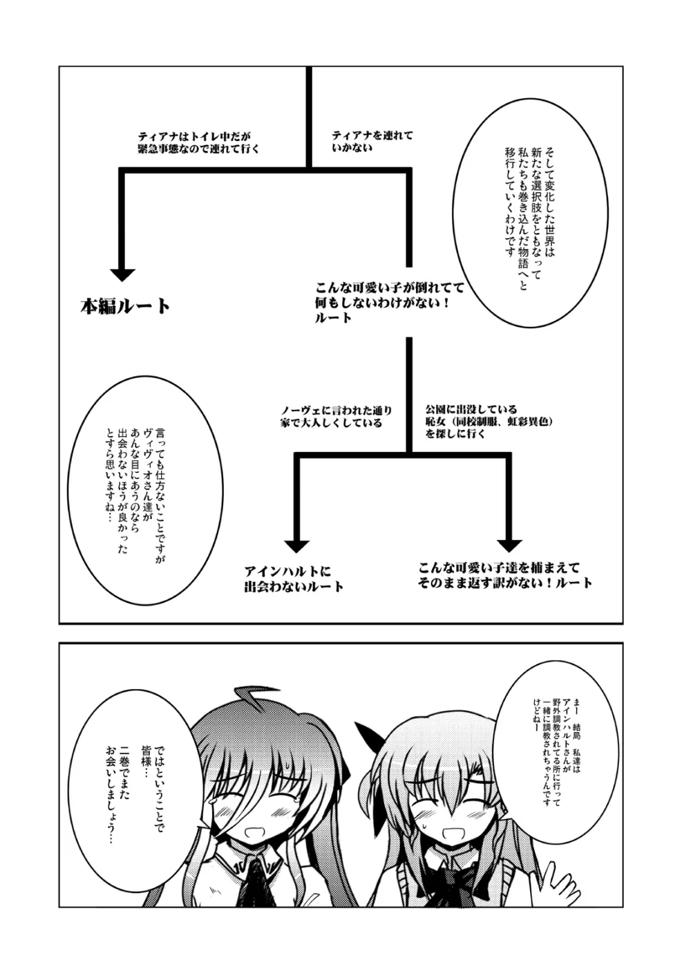 こんな可愛い子達を陵辱する総集編 - page38