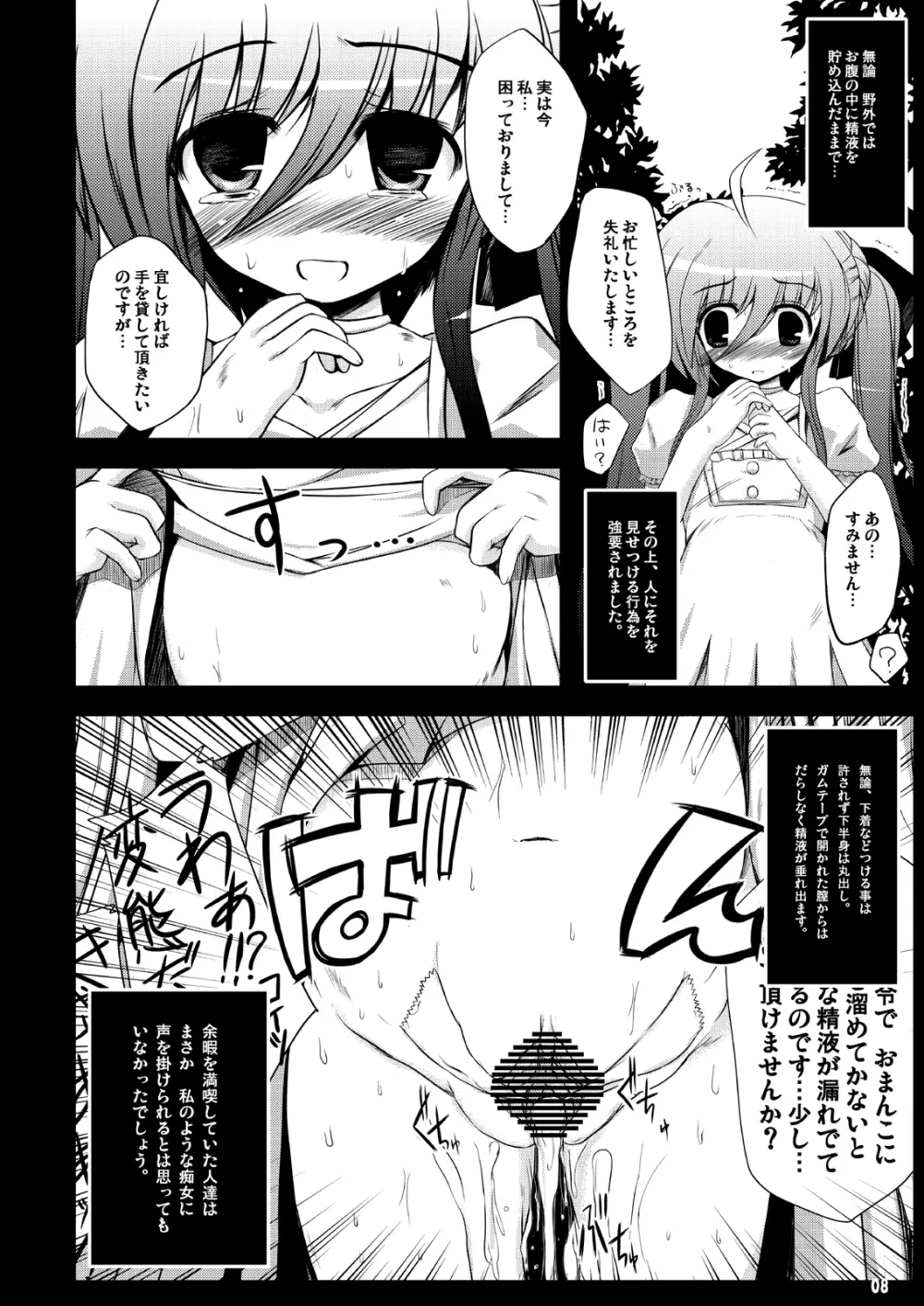 こんな可愛い子達を陵辱する総集編 - page46