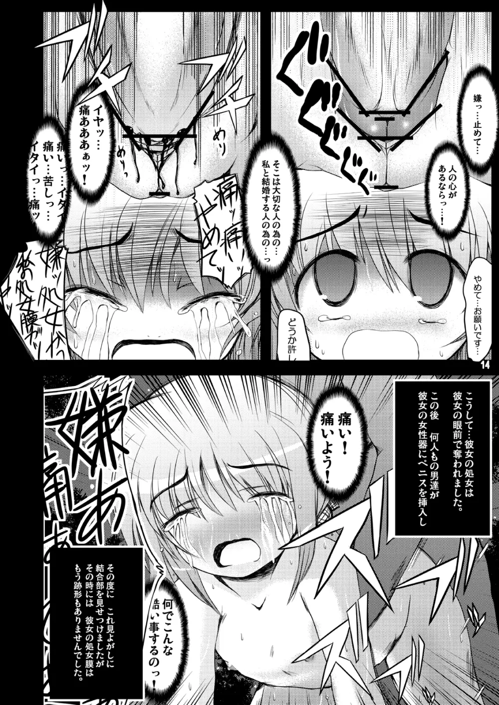 こんな可愛い子達を陵辱する総集編 - page52