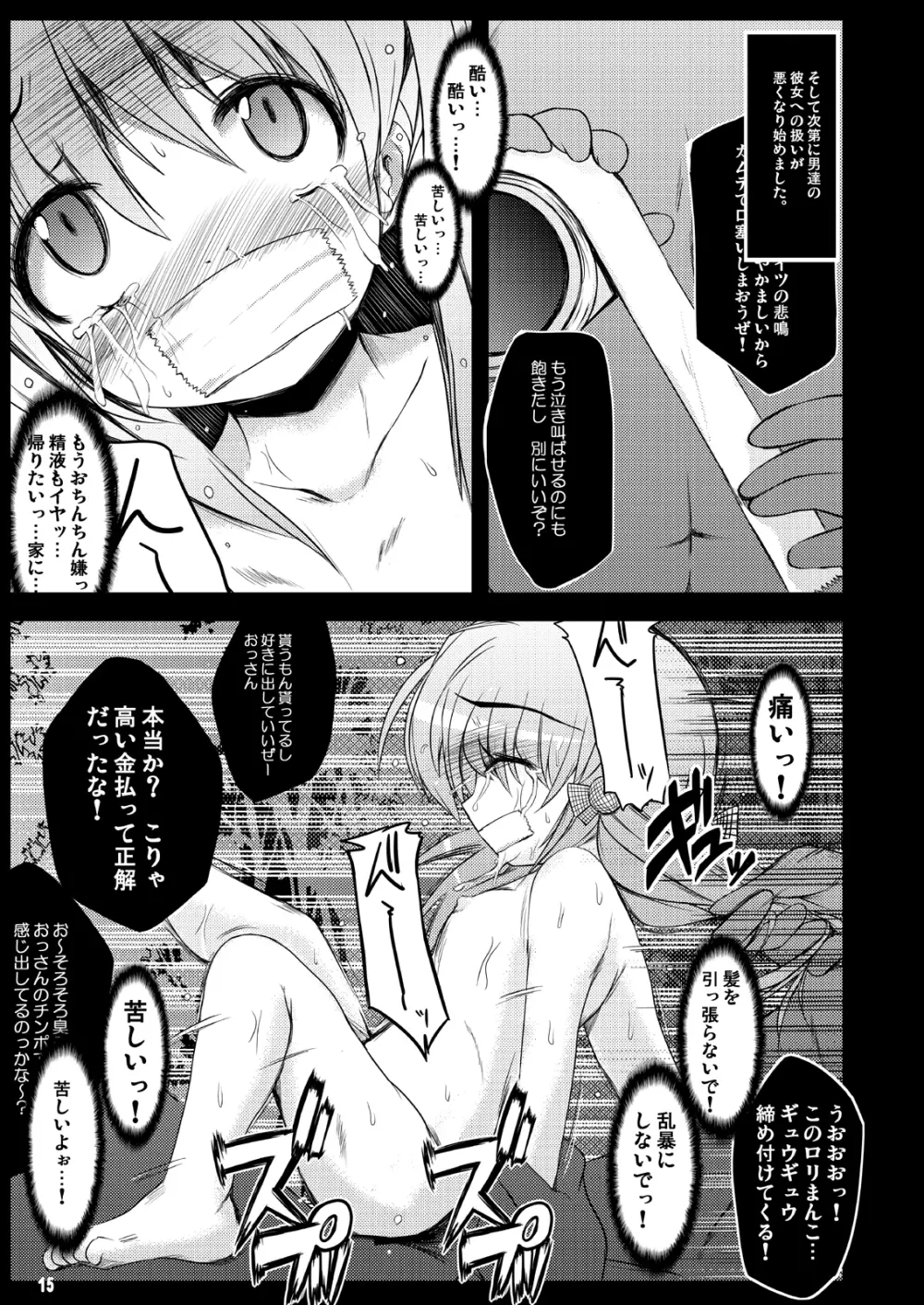 こんな可愛い子達を陵辱する総集編 - page53