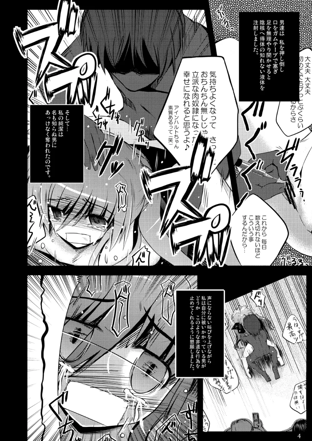 こんな可愛い子達を陵辱する総集編 - page6