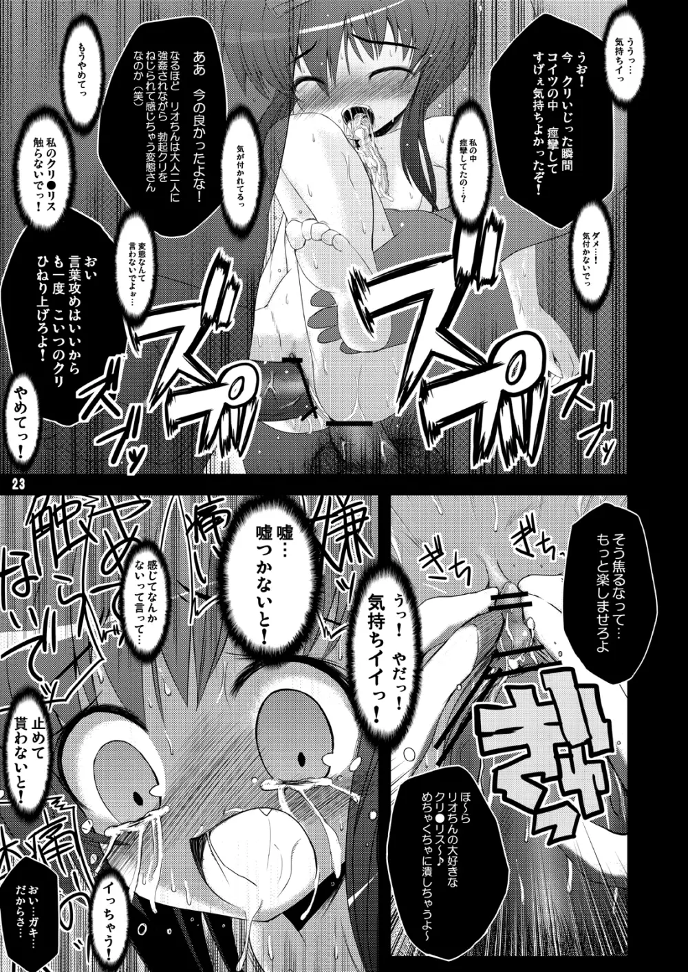 こんな可愛い子達を陵辱する総集編 - page61