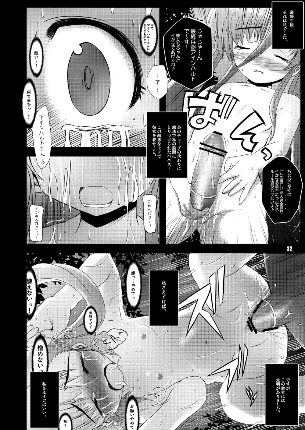 こんな可愛い子達を陵辱する総集編 - page70