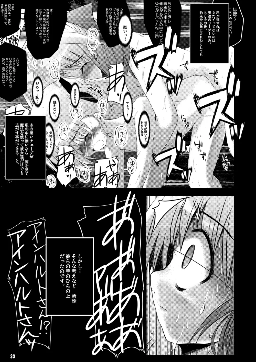 こんな可愛い子達を陵辱する総集編 - page71