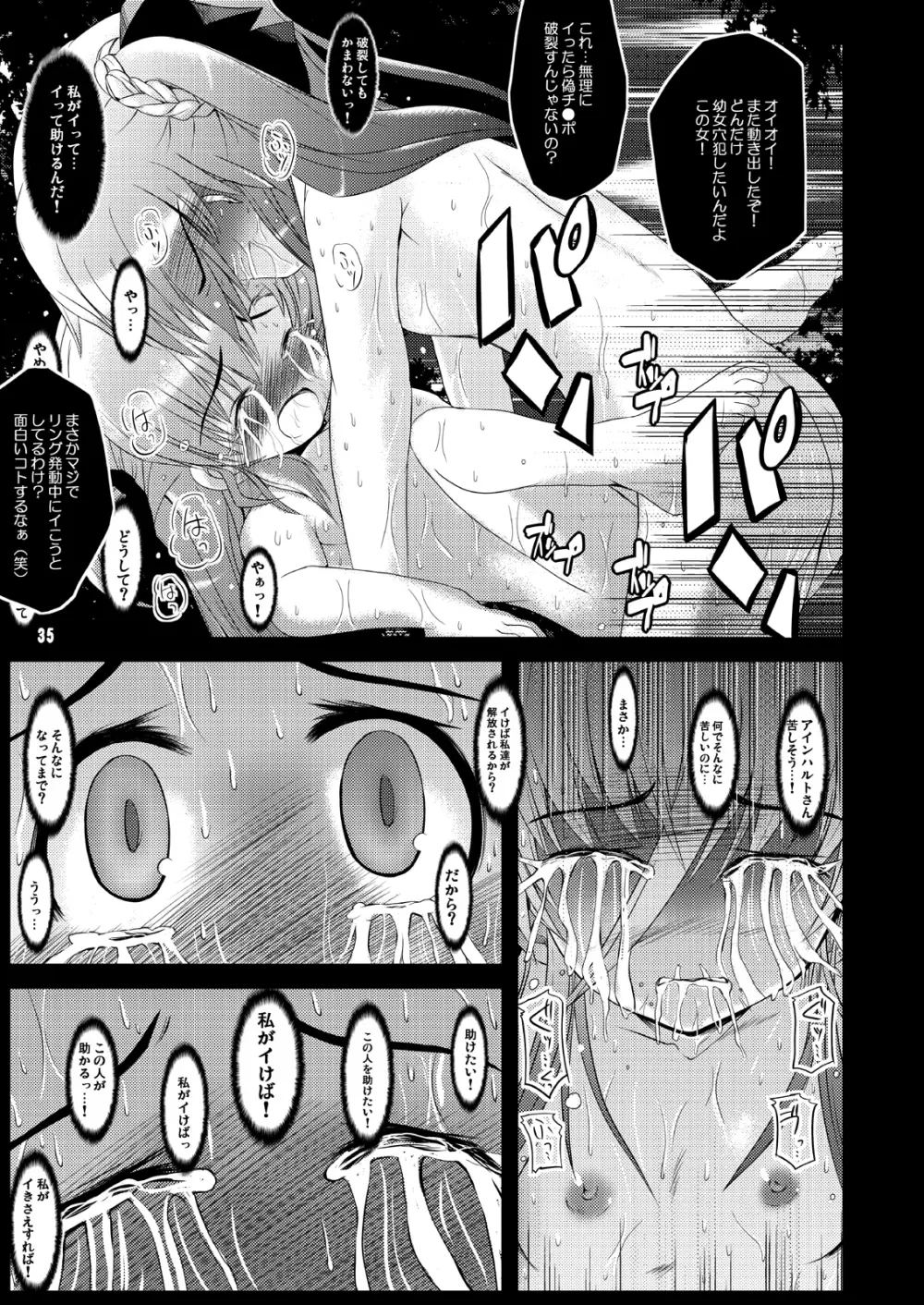 こんな可愛い子達を陵辱する総集編 - page73