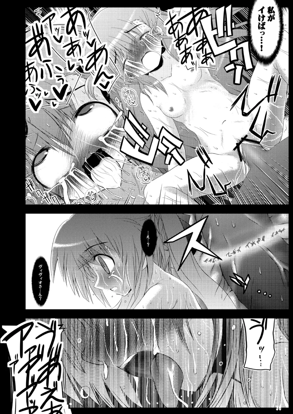こんな可愛い子達を陵辱する総集編 - page74