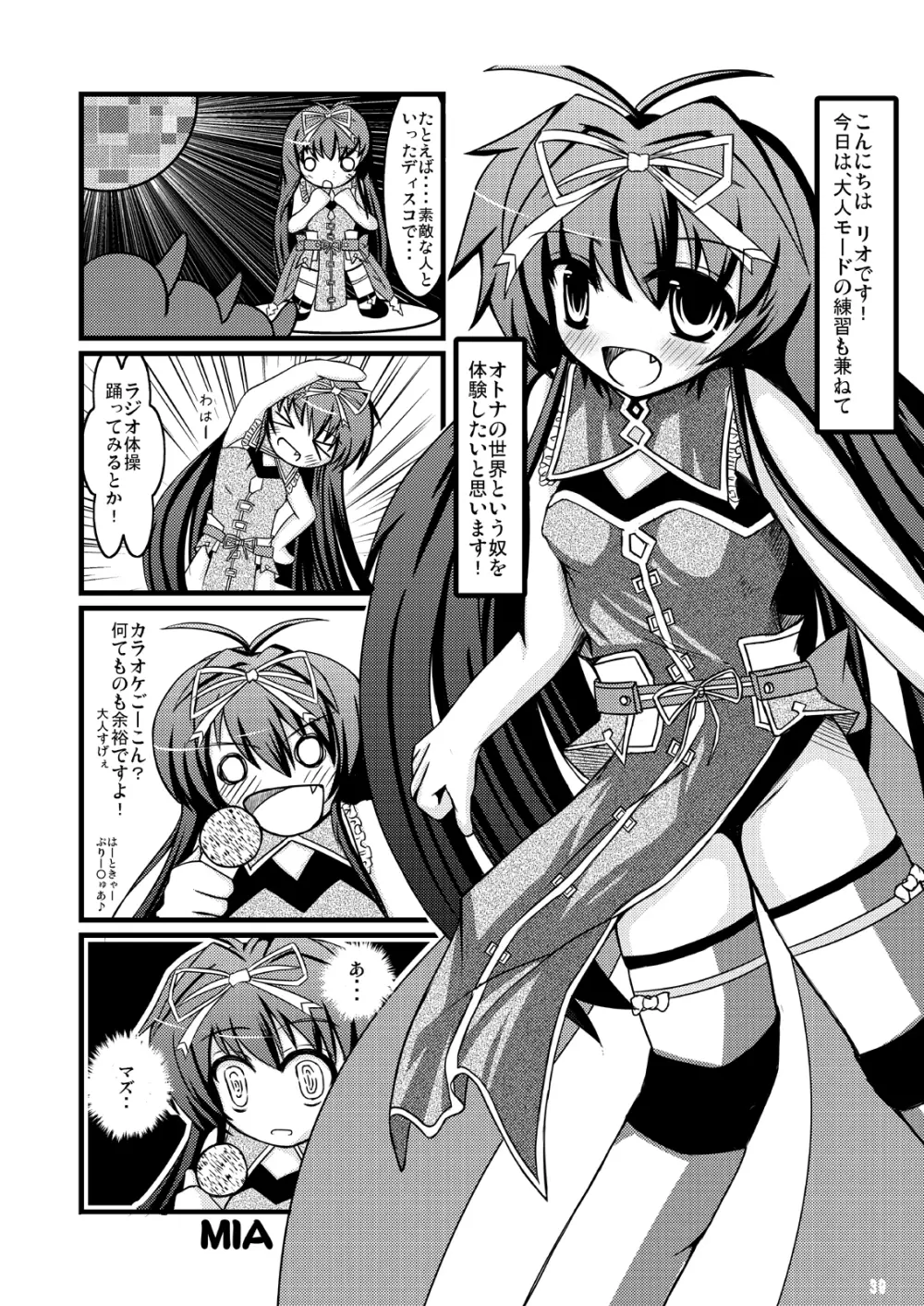 こんな可愛い子達を陵辱する総集編 - page77