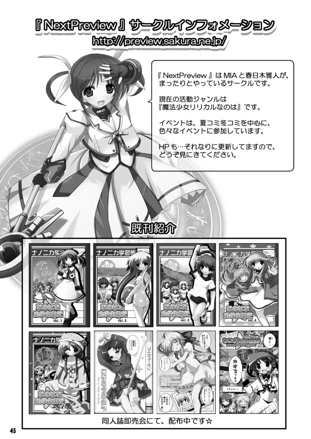こんな可愛い子達を陵辱する総集編 - page83