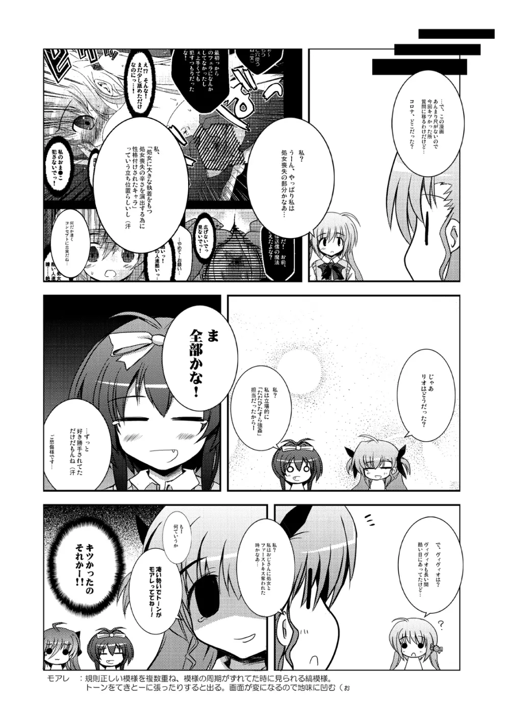 こんな可愛い子達を陵辱する総集編 - page89