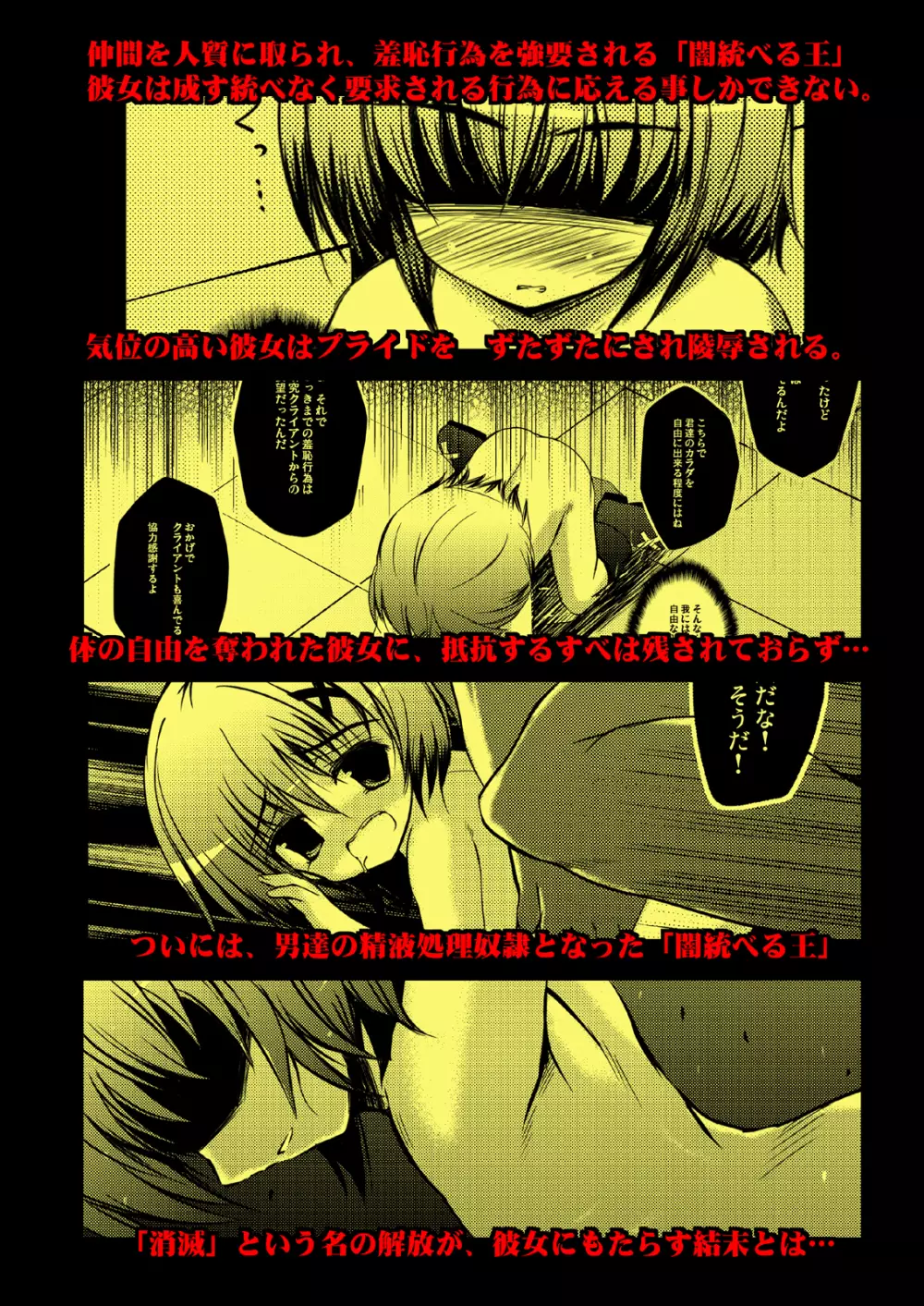 鬼畜マテリアル - page40