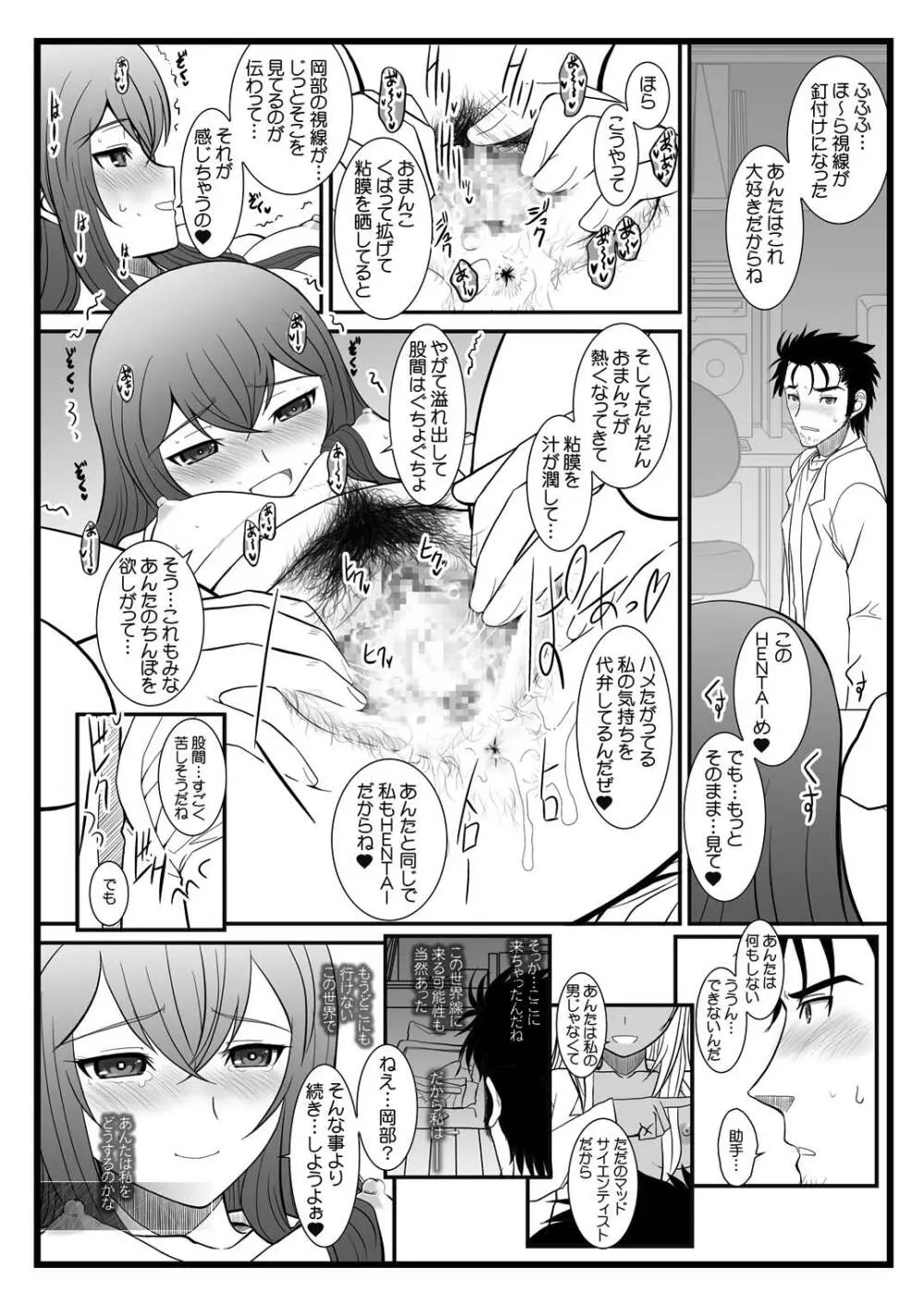 BEAST FROM THE SUMINOE - page5