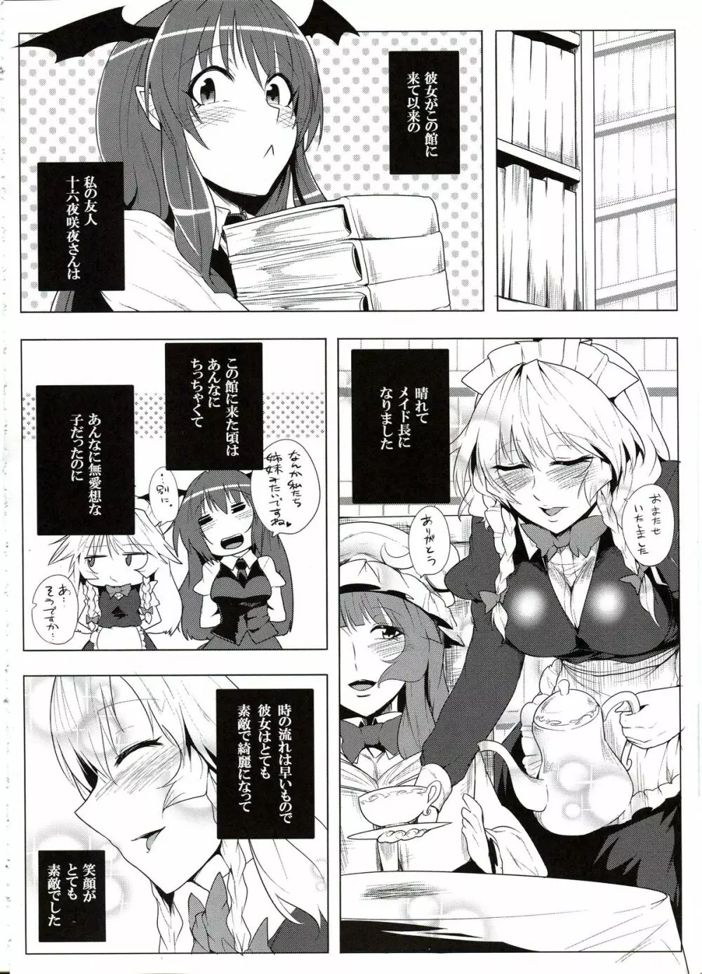 THE BEGINNING OF THE END OF ETERNITY - page5