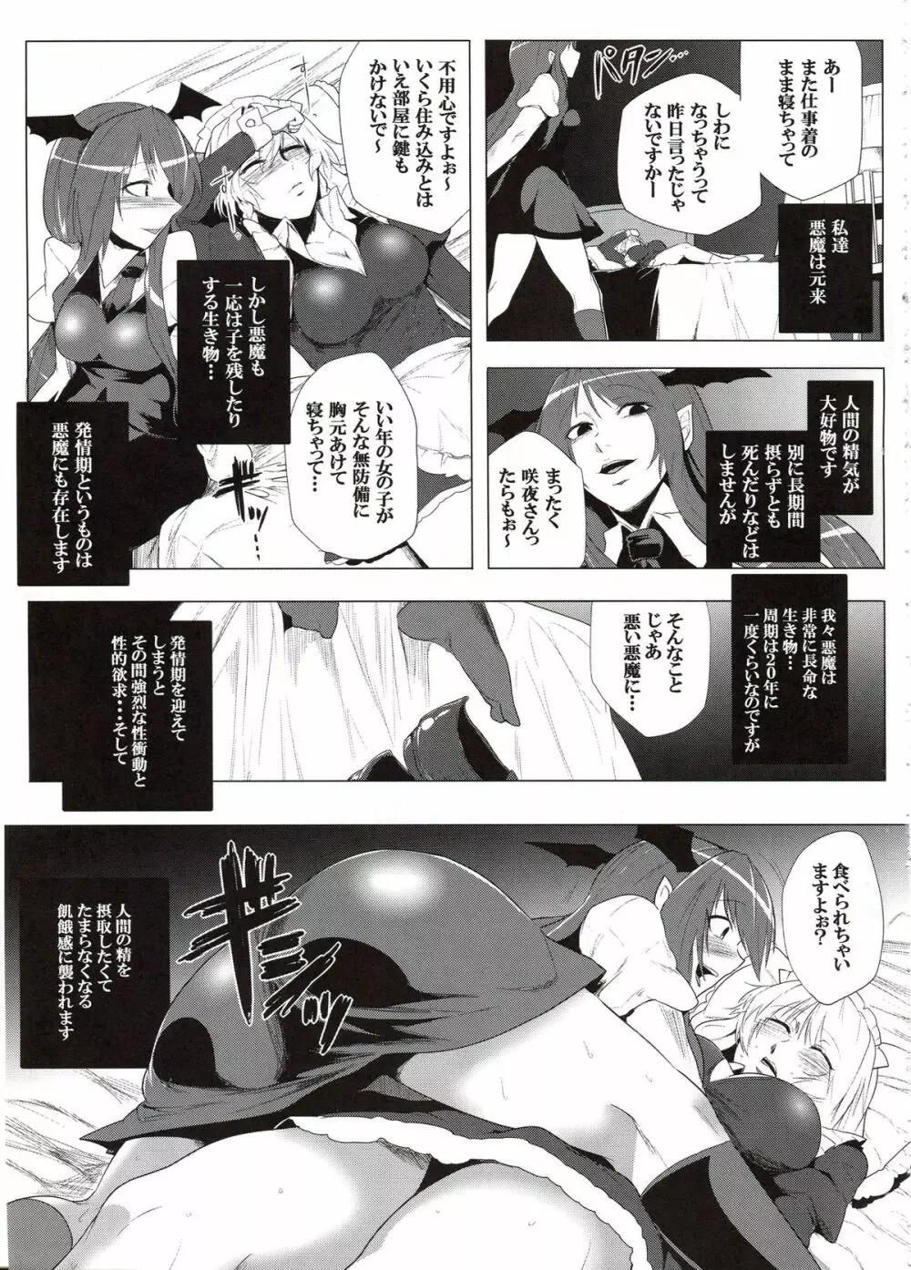 THE BEGINNING OF THE END OF ETERNITY - page8