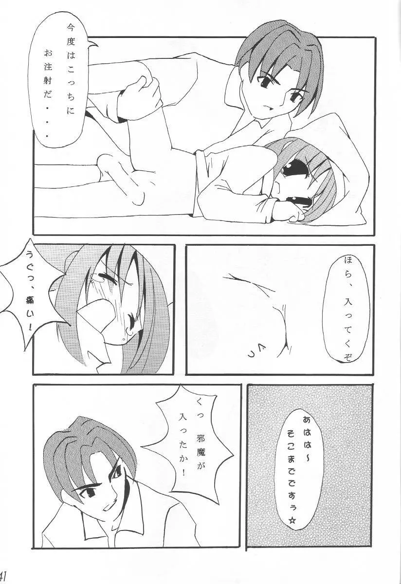 WILD FLOWERS - page40