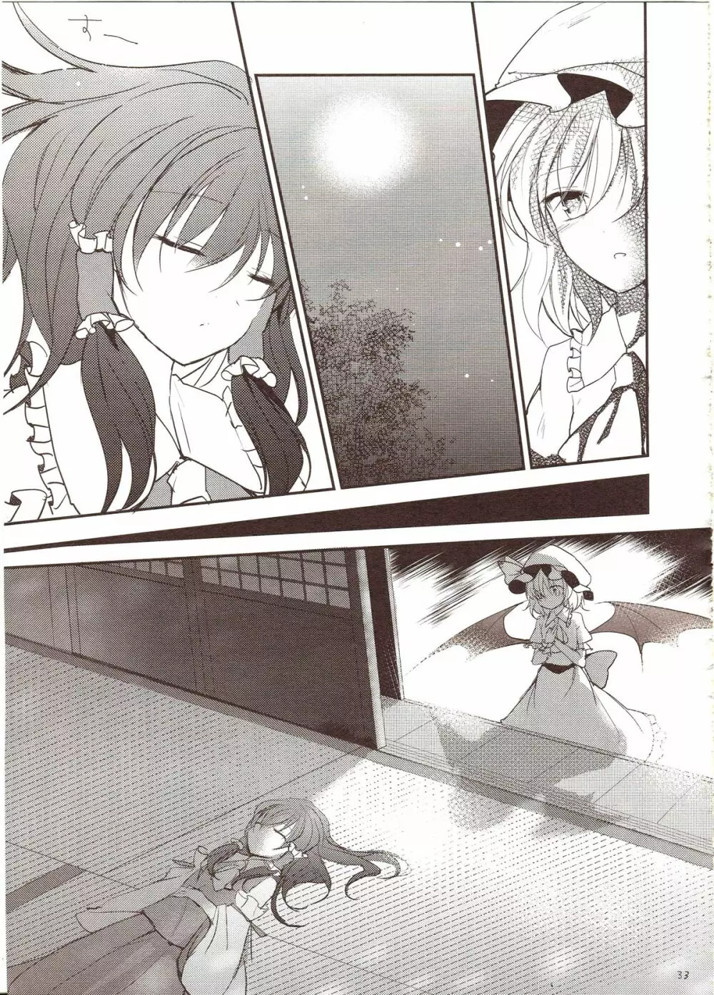 フレナイ ワズライ ~レミリア片想い自慰本~ - page31