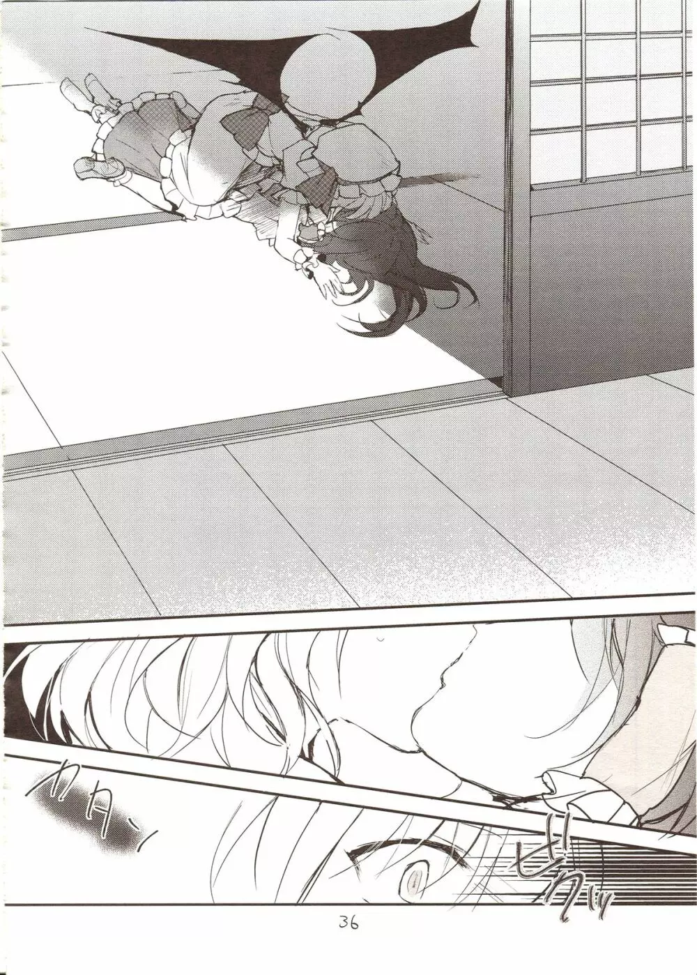 フレナイ ワズライ ~レミリア片想い自慰本~ - page34