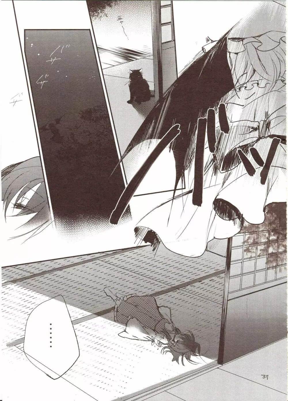 フレナイ ワズライ ~レミリア片想い自慰本~ - page35