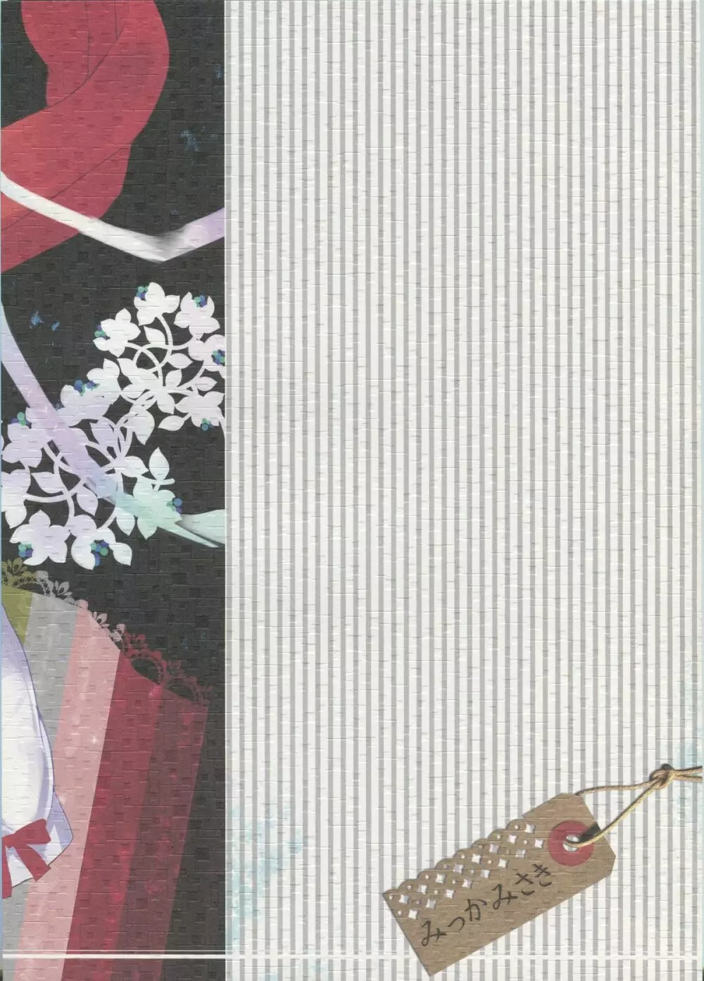 フレナイ ワズライ ~レミリア片想い自慰本~ - page41