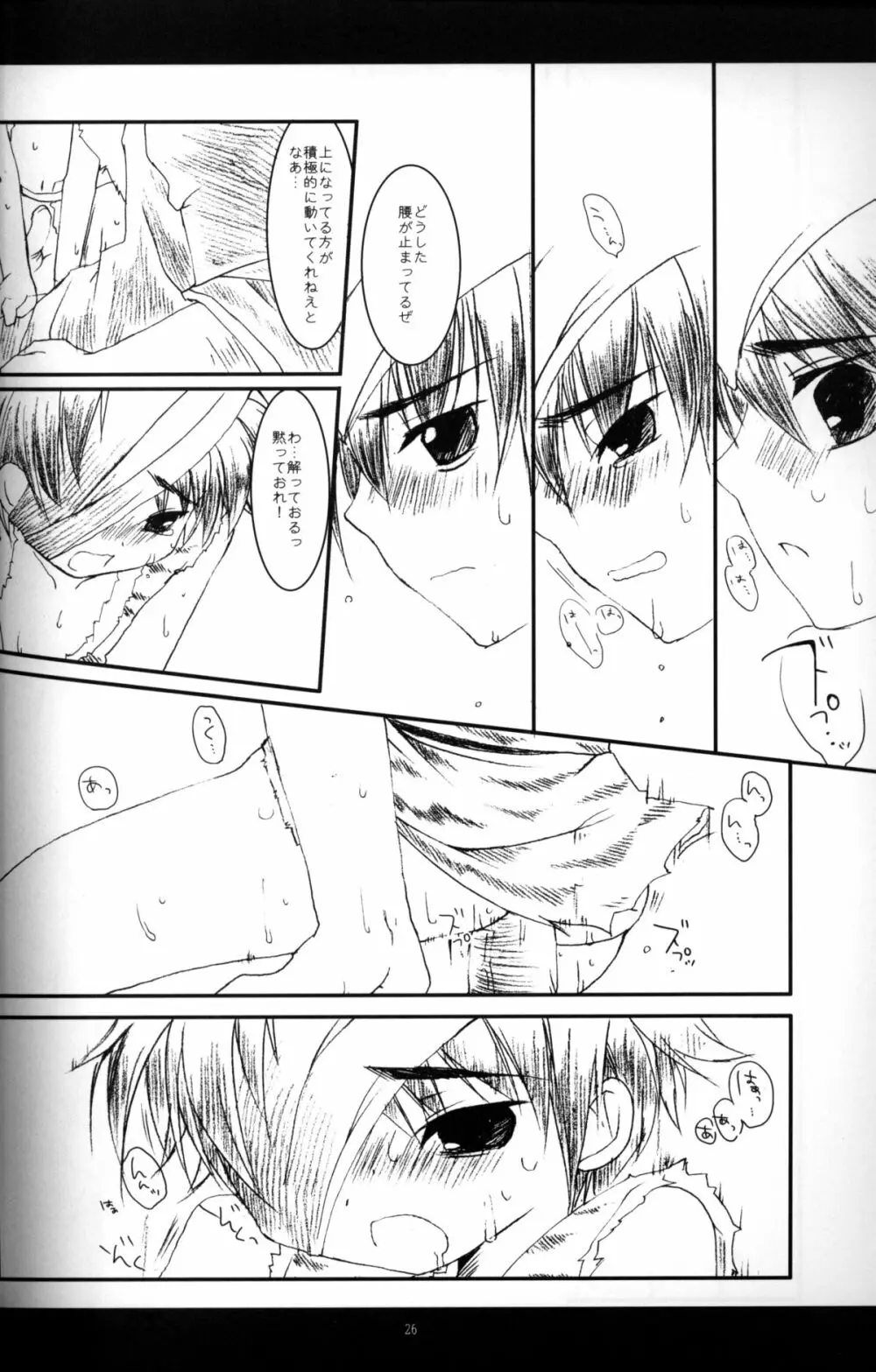Cube - Ten no Hibana - page25