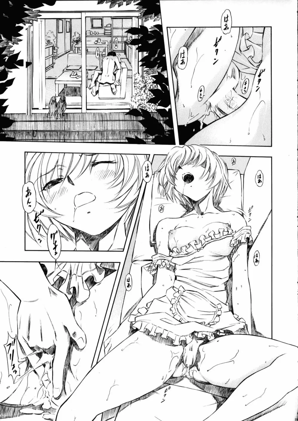 綾波・朝昼夜・深 - page18
