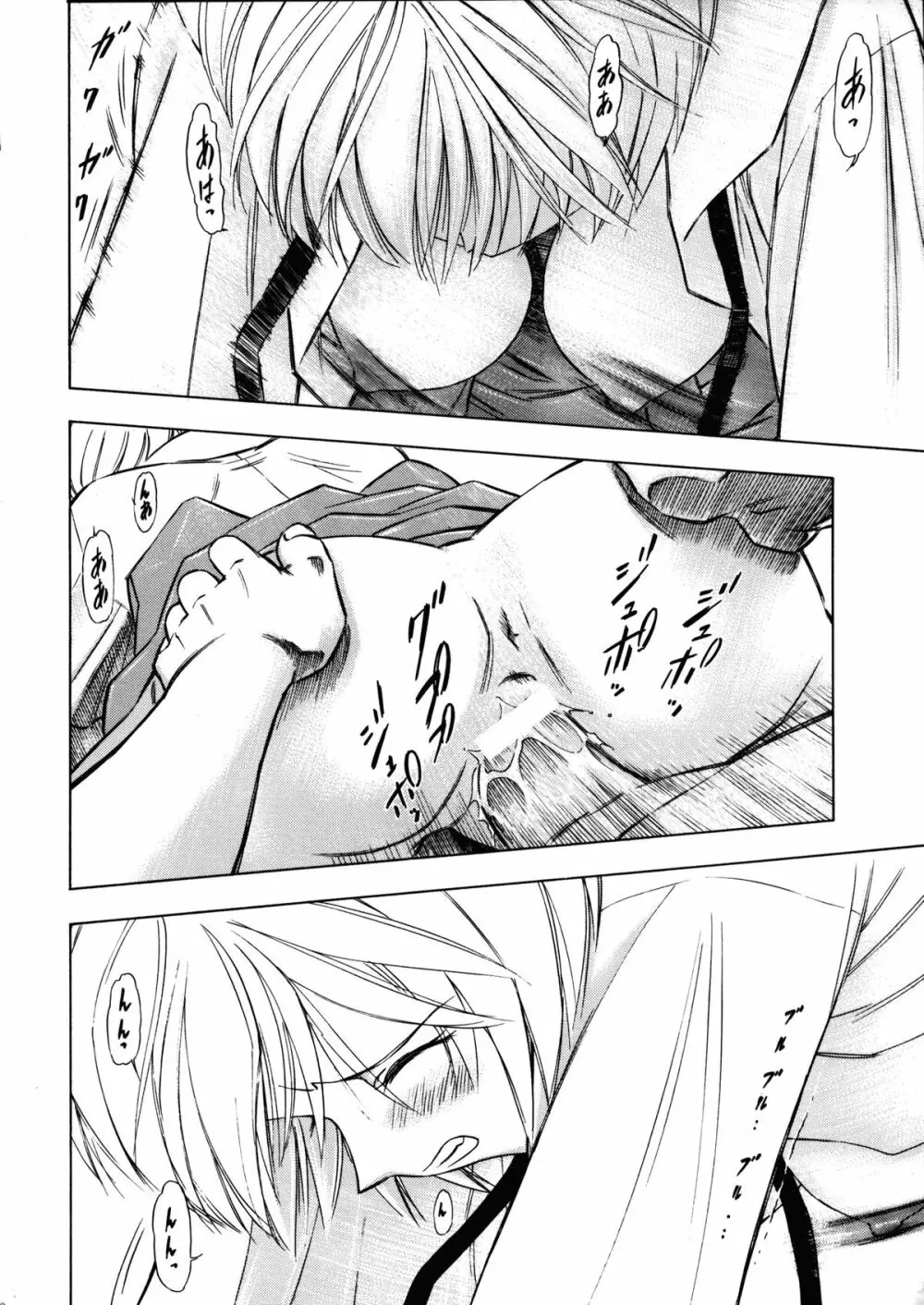 綾波・朝昼夜・深 - page37