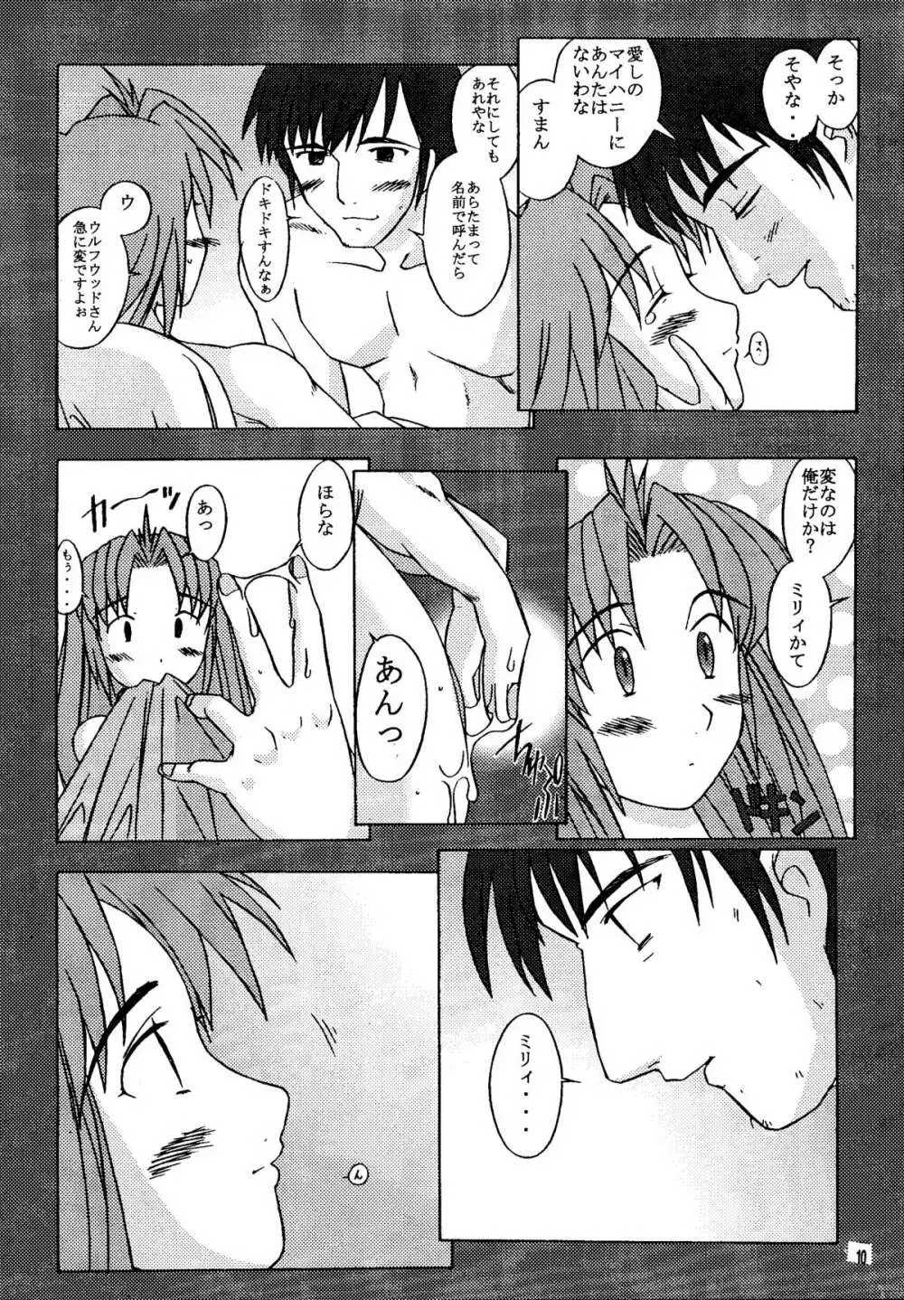 M Trigun+α - page10