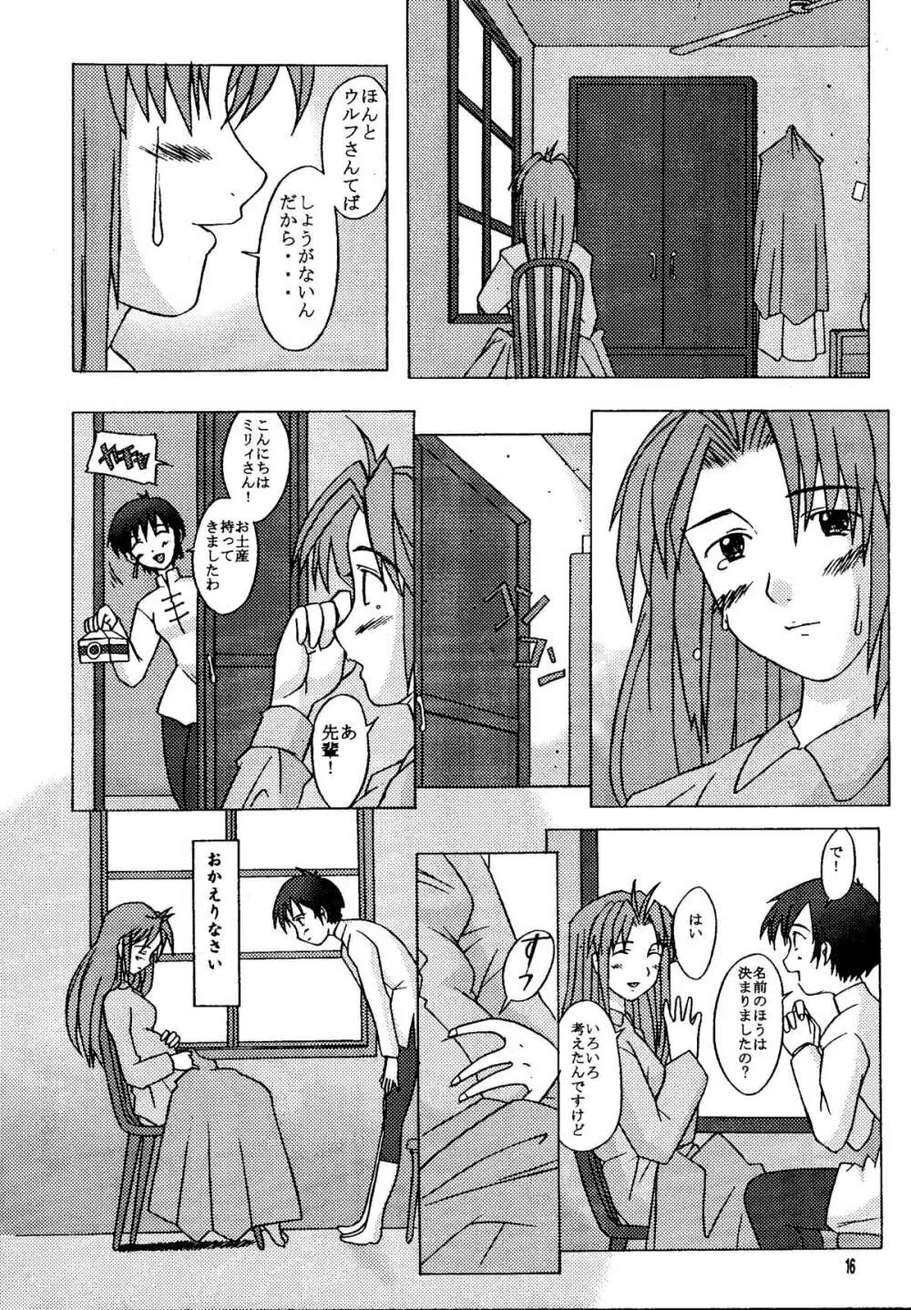 M Trigun+α - page16