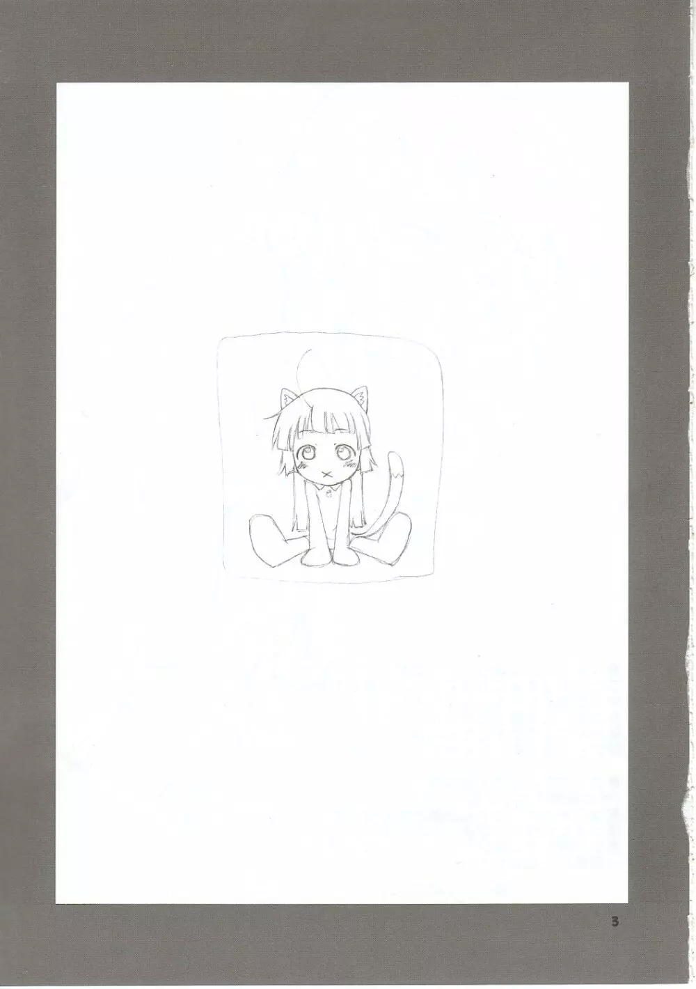 若菜絵本 - page2