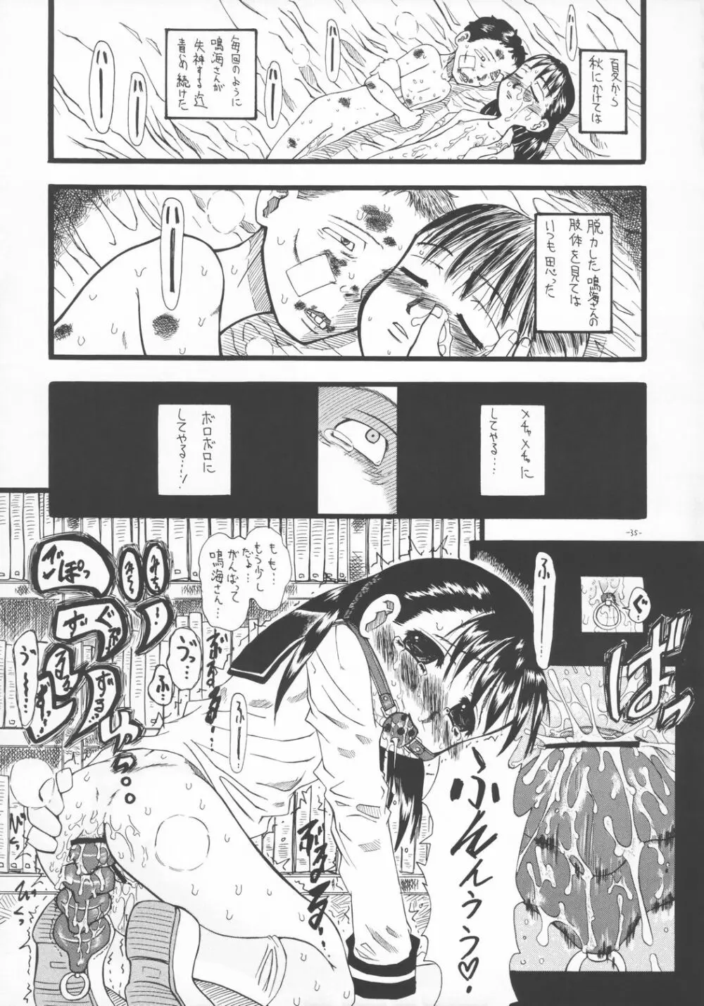 LOVE IS OVER ～大切な君だから～ - page34