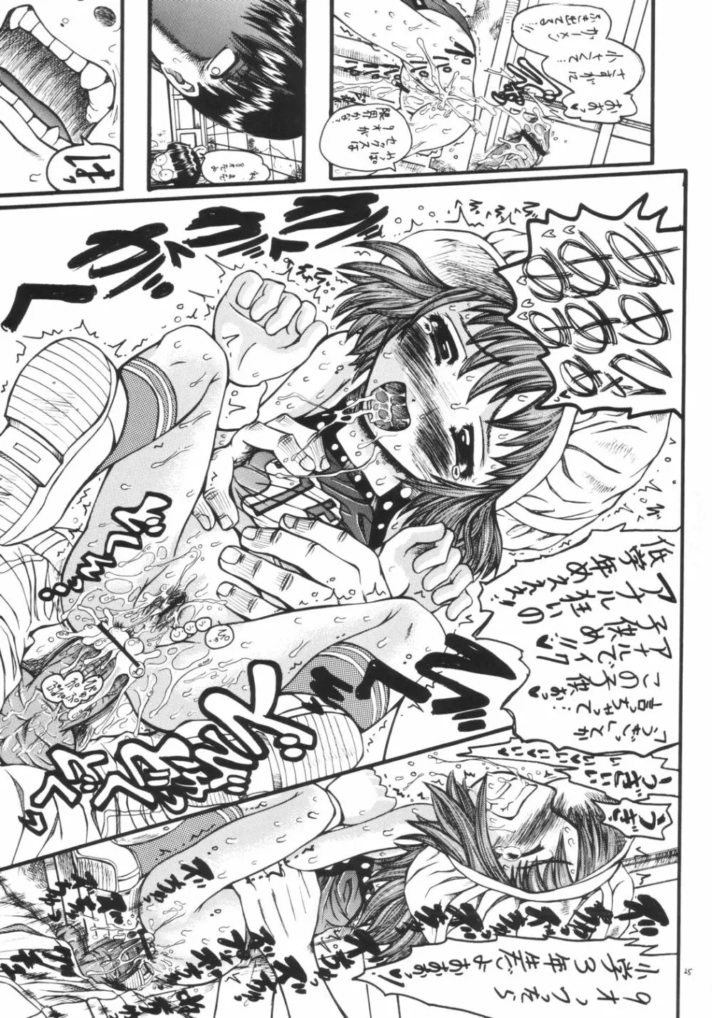 Mr.キッドマンをさがせ REPORT 2 - page24