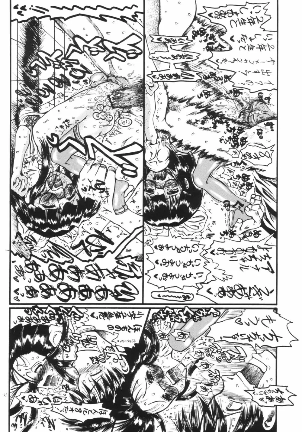 Mr.キッドマンをさがせ REPORT 2 - page26