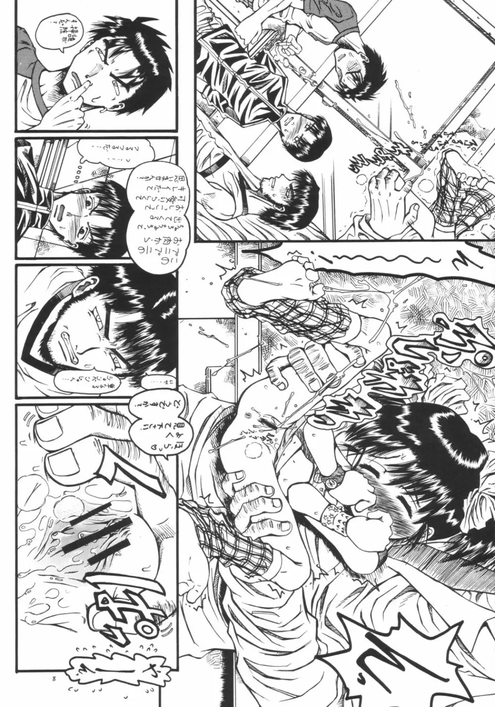 Mr.キッドマンをさがせ REPORT 2 - page7