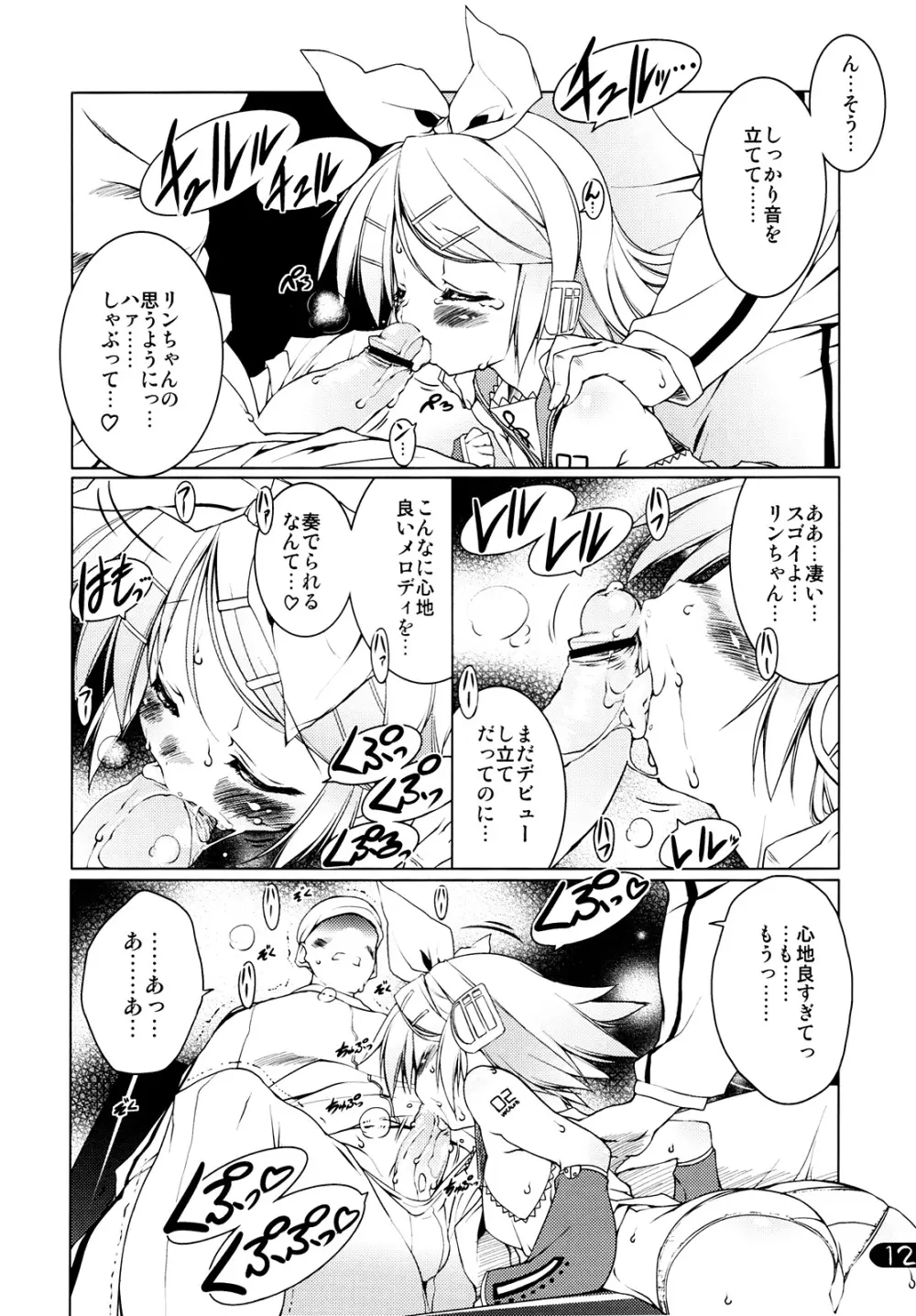 RIN SPLASH - page11