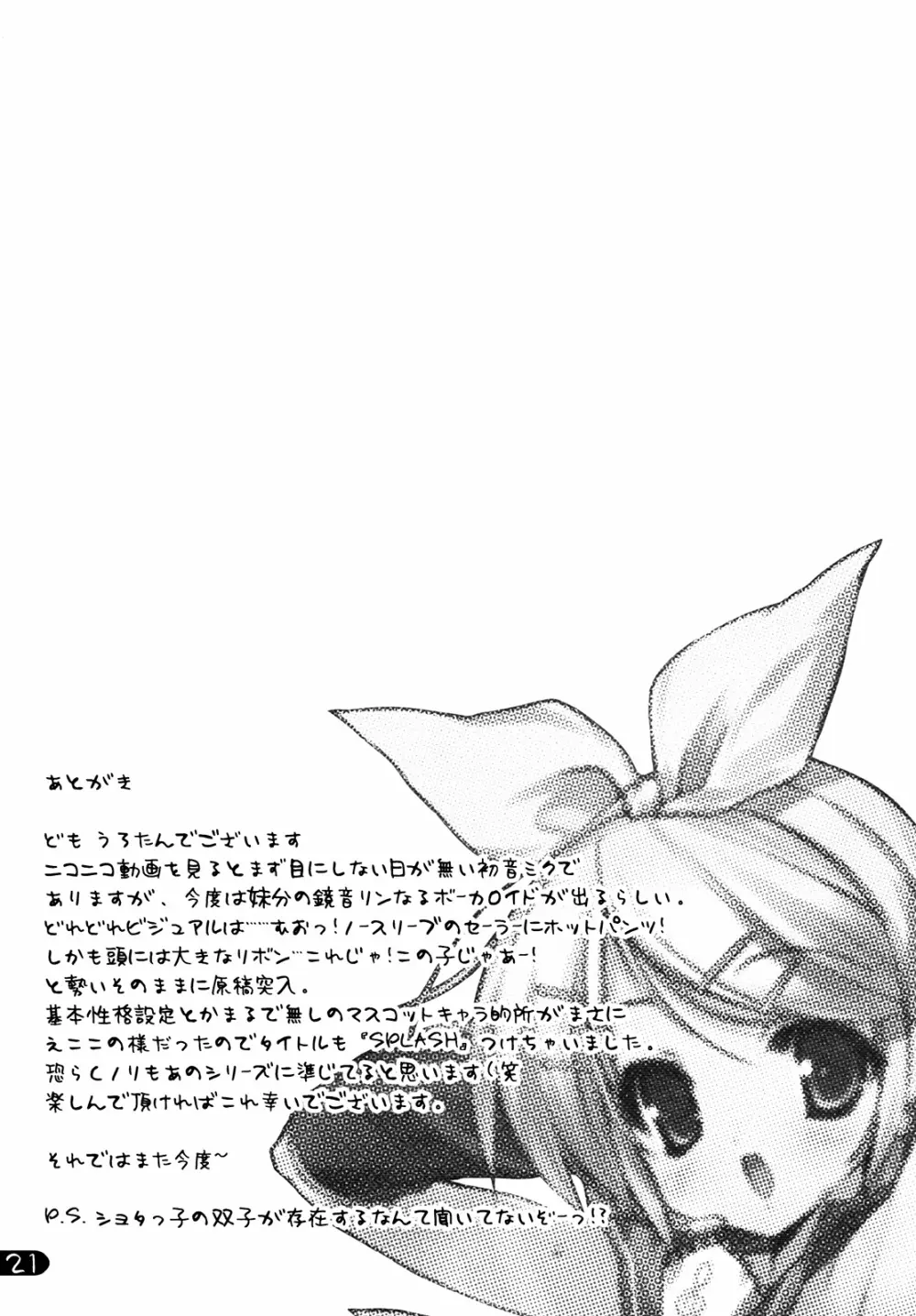 RIN SPLASH - page20