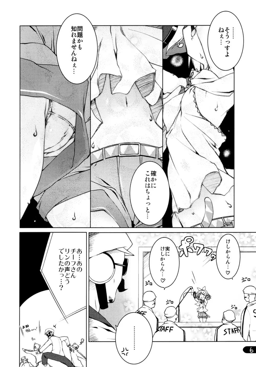 RIN SPLASH - page5