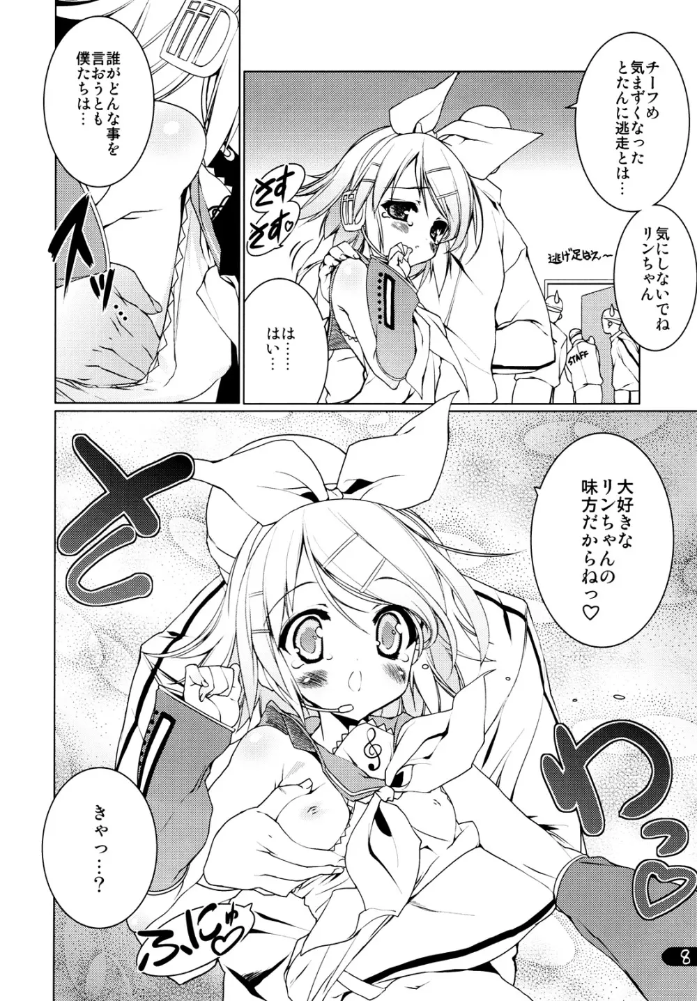 RIN SPLASH - page7
