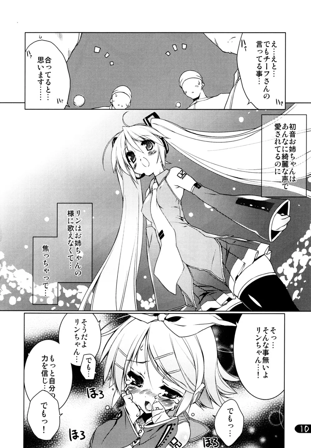 RIN SPLASH - page9