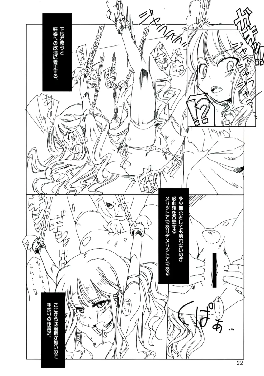 恋の呪文はエグゼドエグゼス 総集編 - page22
