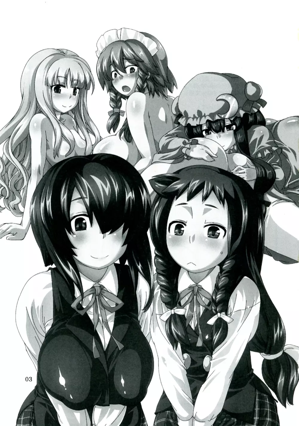 恋の呪文はエグゼドエグゼス 総集編 - page3