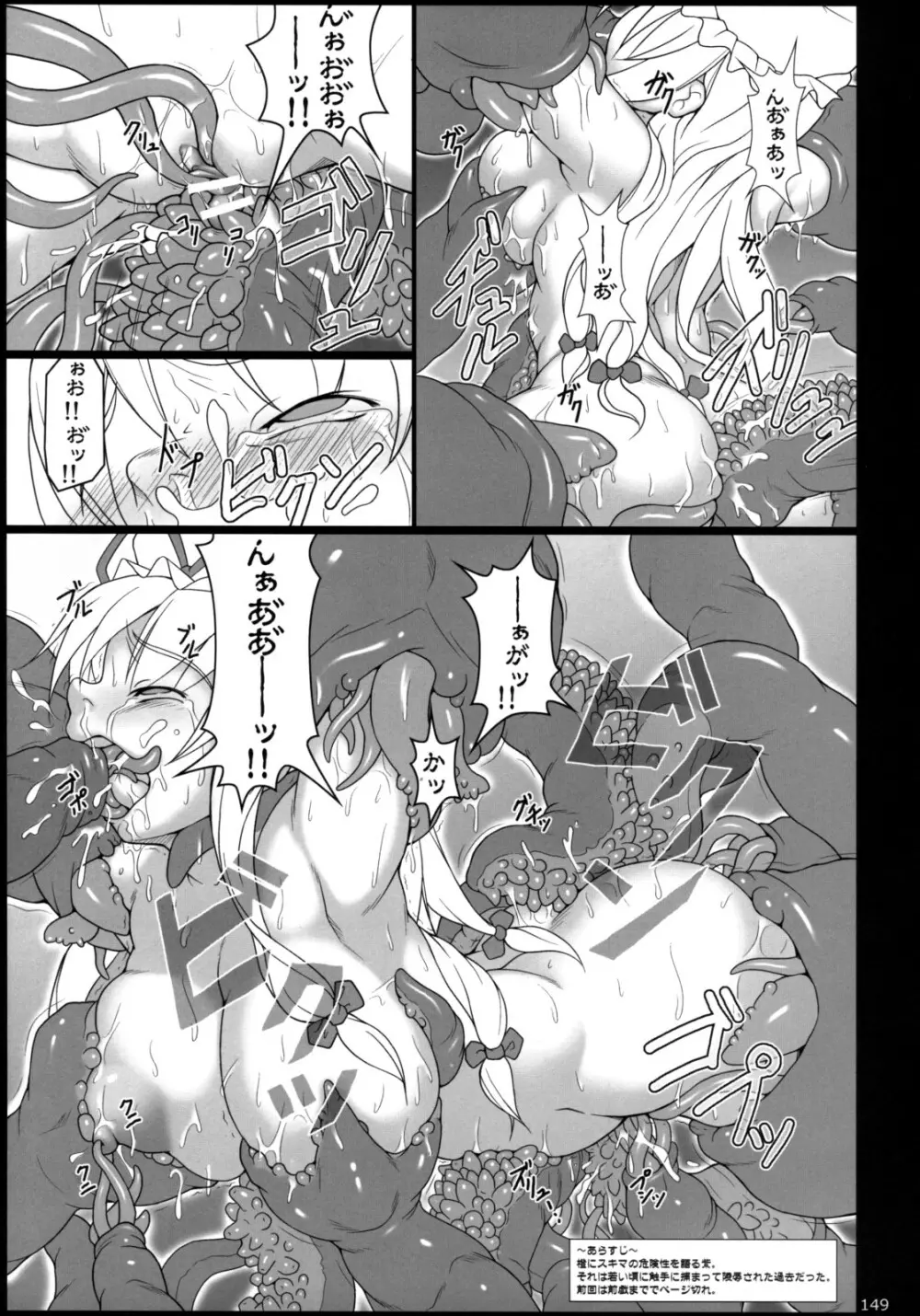 イナバぼっくす 総集編 - page148