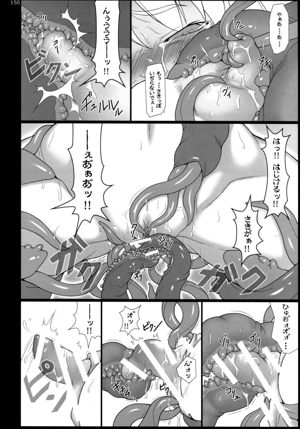 イナバぼっくす 総集編 - page149